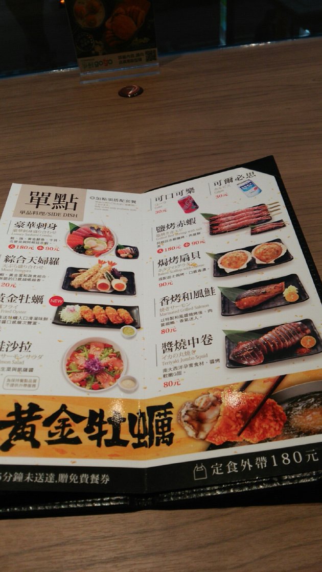 定食8 台南店のメニュー